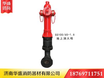 濟(jì)南消火栓與消防栓有什么區(qū)別？